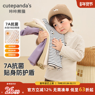 咔咔熊猫儿童打底衫男童加绒内穿长袖女童加厚冬装宝宝保暖衣秋冬