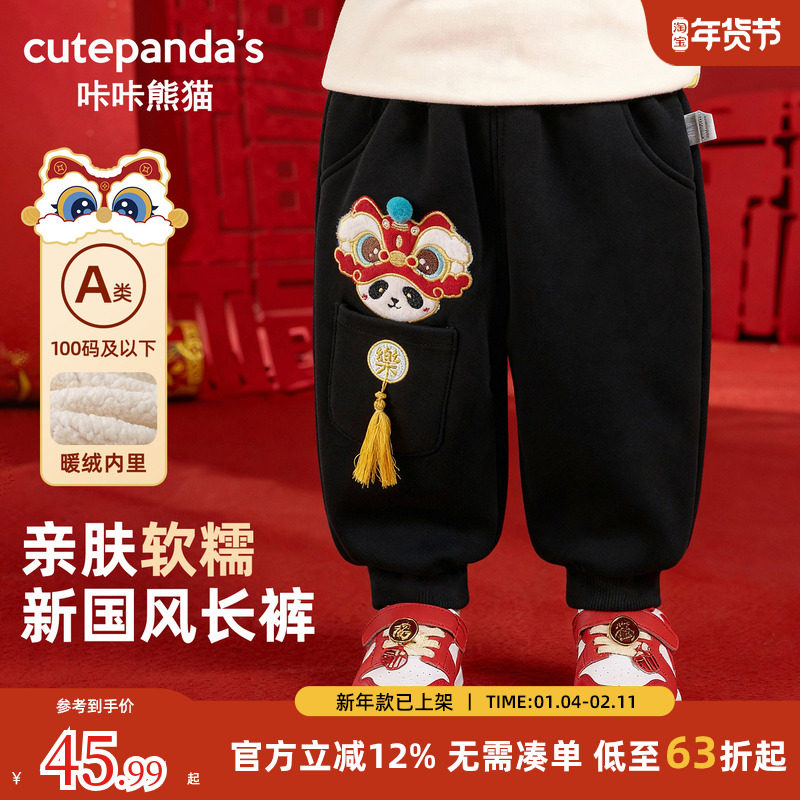 婴儿新年中国风加厚儿童保暖长裤冬装男童冬季女童宝宝拜年服裤子,童装/婴儿装/亲子装,唐装,淘宝优惠券,粉丝福利购,淘宝优惠卷
