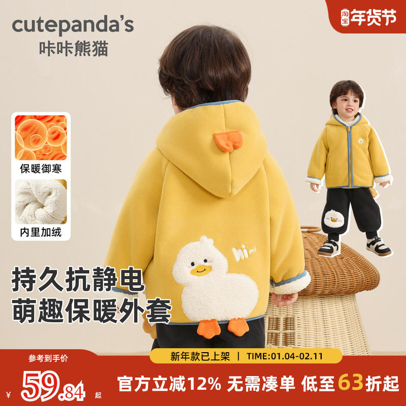 咔咔熊猫儿童加绒外套冬装男童宝宝加厚秋冬女童小童冬季保暖棉衣