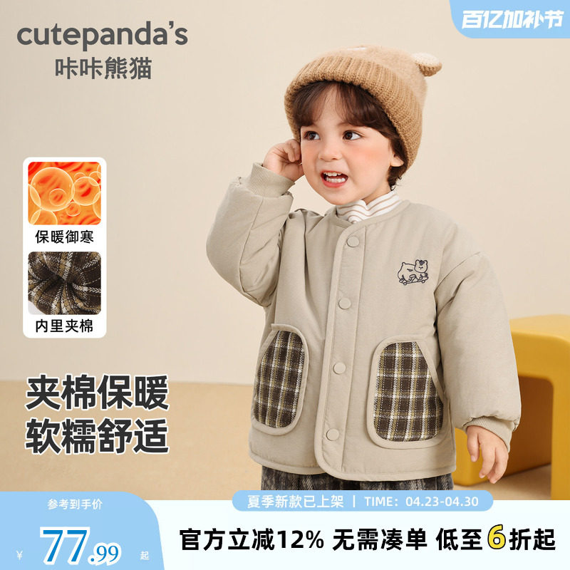 咔咔熊猫婴儿加绒外套冬季男童冬装女童秋冬加厚棉衣儿童保暖上衣