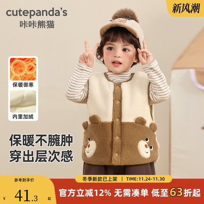 咔咔熊猫儿童加厚卡通马甲秋冬款