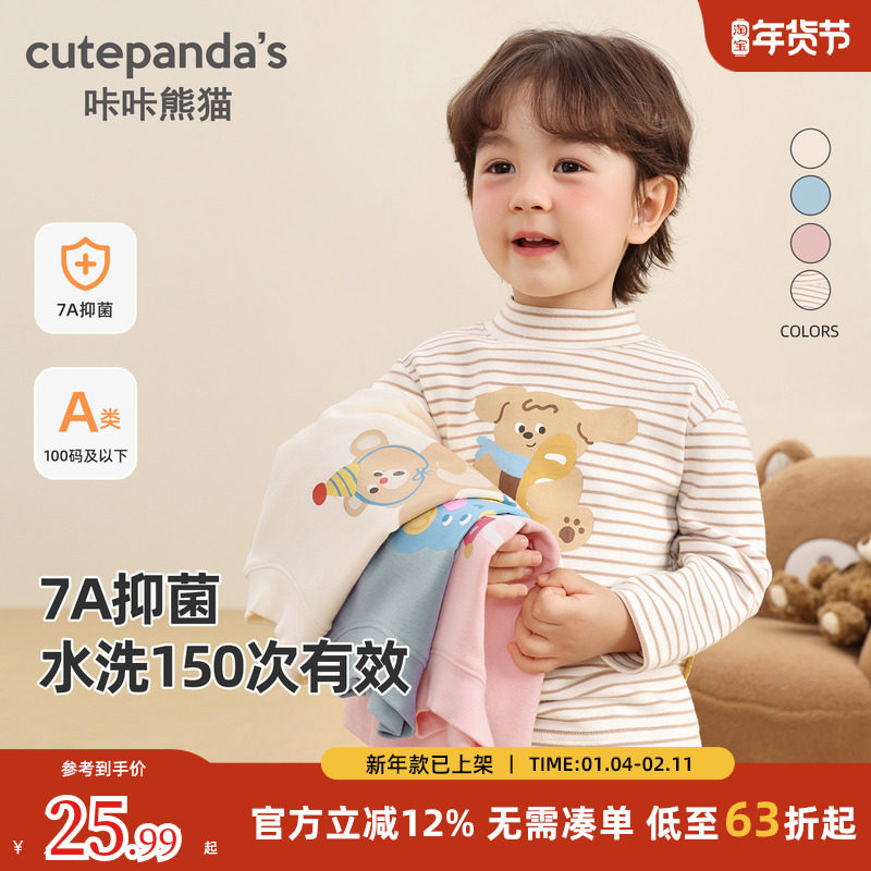 男童半高领T恤冬季婴儿卡通上衣女童秋冬衣服宝宝冬装保暖打底衫,童装/婴儿装/亲子装,T恤,淘宝优惠券,粉丝福利购,淘宝优惠卷