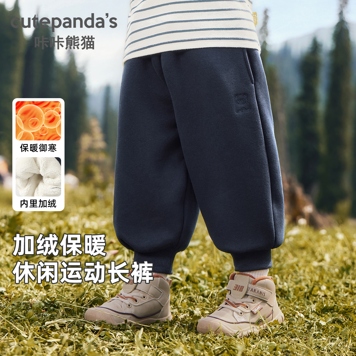 咔咔熊猫儿童加绒裤子冬装男童女童加厚长裤宝宝婴儿秋冬保暖裤
