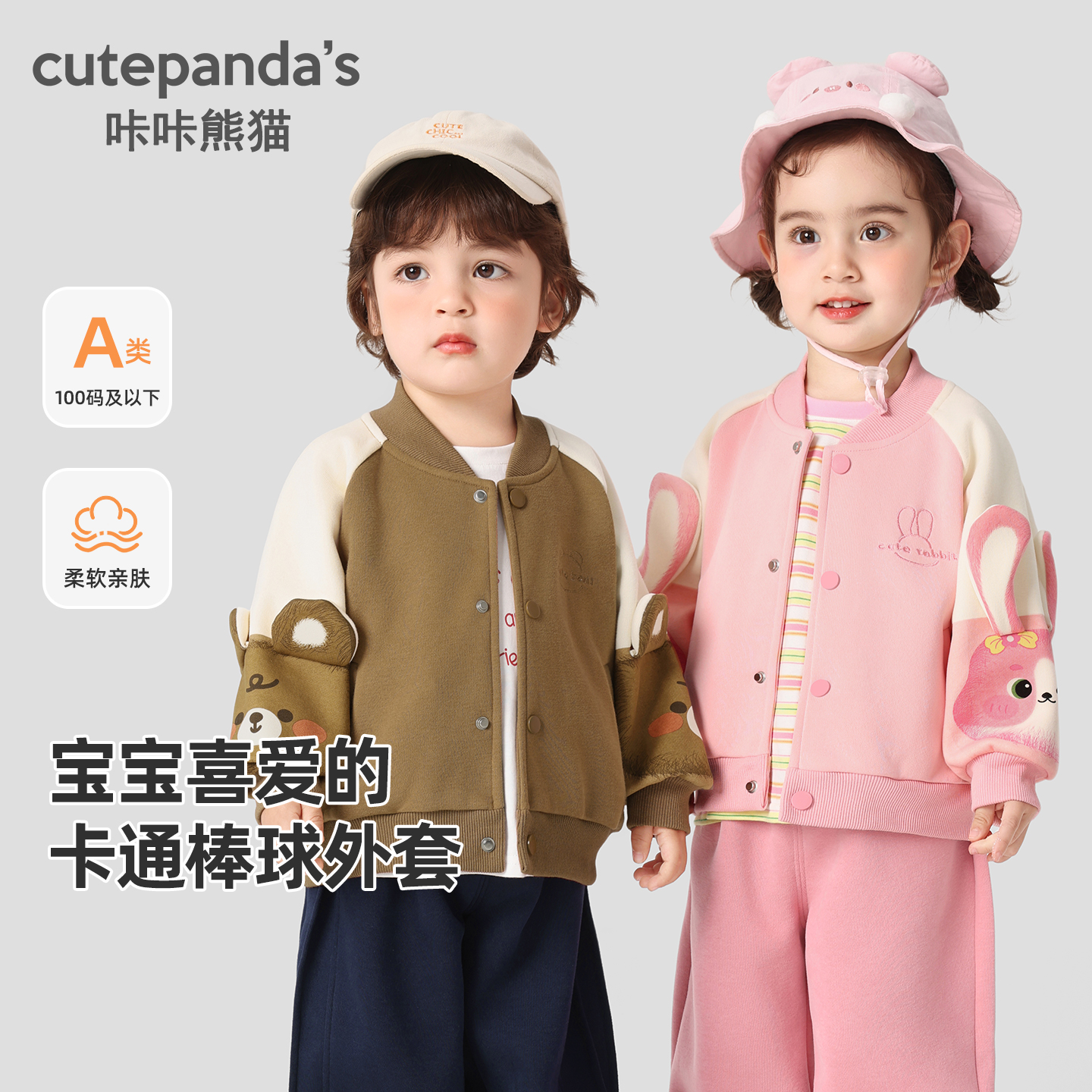 【秋日上新】宝宝户外休闲棒球服秋装儿童时尚简约外套上衣秋款潮