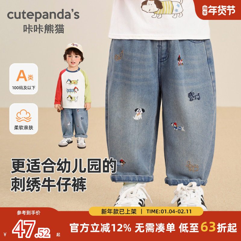 咔咔熊猫宝宝加绒牛仔裤秋冬儿童男童2025新款休闲长裤秋装裤子