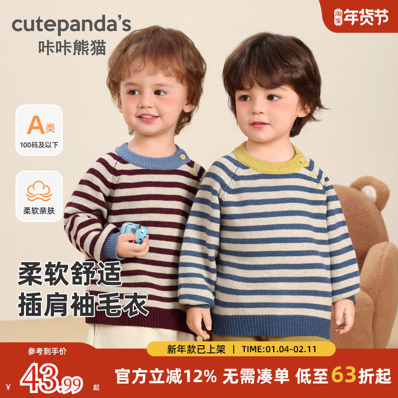 咔咔熊猫婴儿圆领毛衣秋冬儿童加厚插肩袖男童冬装女宝宝保暖上衣,童装/婴儿装/亲子装,毛衣/针织衫,淘宝优惠券,粉丝福利购,淘宝优惠卷
