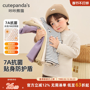 咔咔熊猫儿童打底衫男童加绒内穿长袖女童加厚冬装宝宝保暖衣秋冬