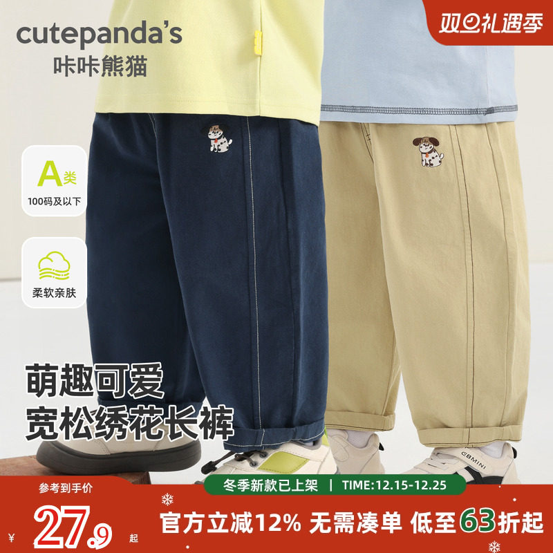 咔咔熊猫儿童梭织绣花长裤春秋款