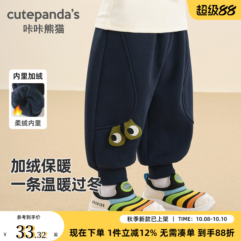 咔咔熊猫儿童长裤冬装男童奥粒绒裤子秋冬款女宝宝冬季保暖休闲裤