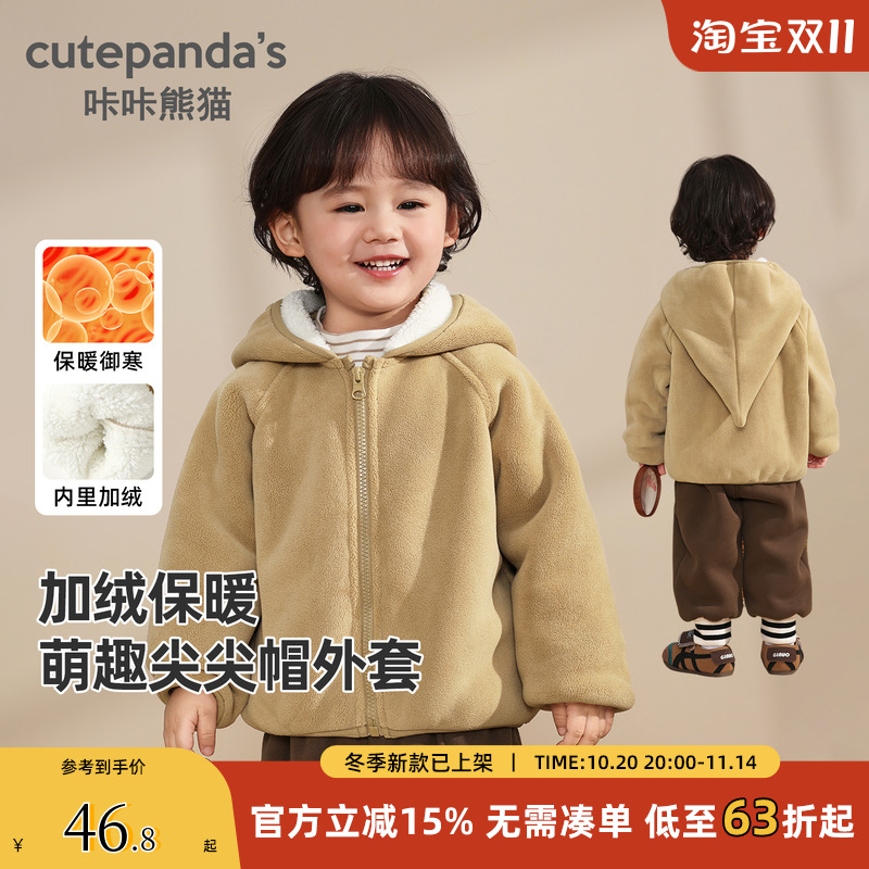 咔咔熊猫婴儿加绒尖尖帽外套秋冬