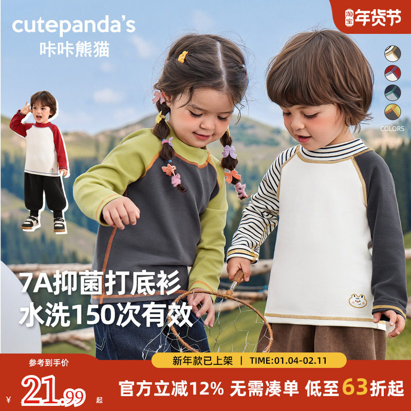 男童长袖打底衫婴儿衣服加绒上衣儿童春秋女宝宝秋冬保暖加厚秋衣,童装/婴儿装/亲子装,T恤,淘宝优惠券,粉丝福利购,淘宝优惠卷