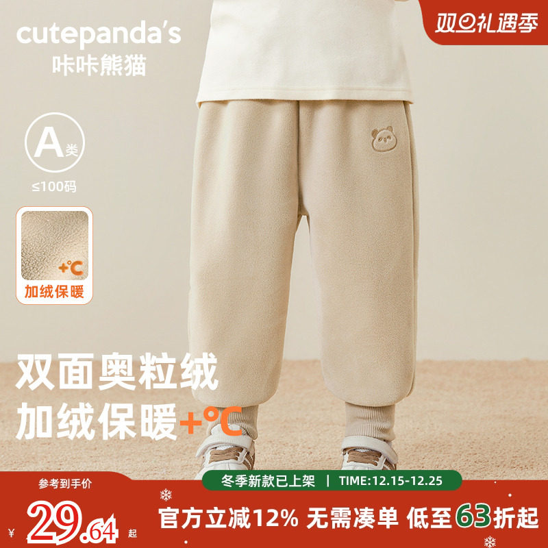 咔咔熊猫儿童秋冬加绒裤子卫裤