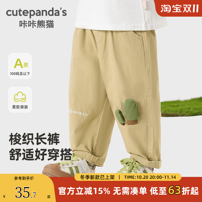 咔咔熊猫婴儿春秋休闲梭织卫裤