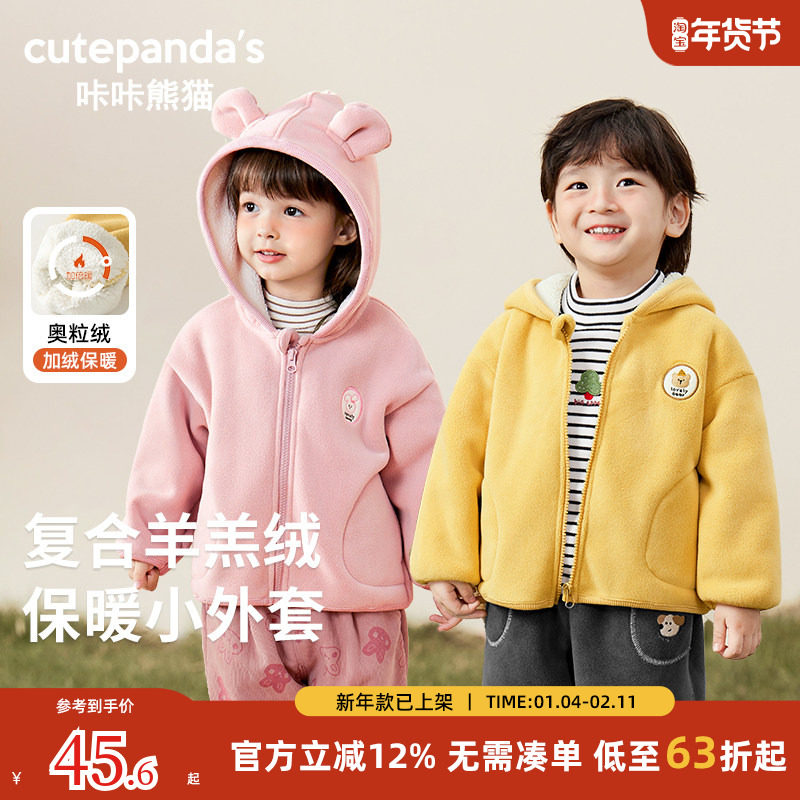 咔咔熊猫婴儿衣服儿童外套冬季秋冬女童宝宝卫衣男童加厚棉衣棉服