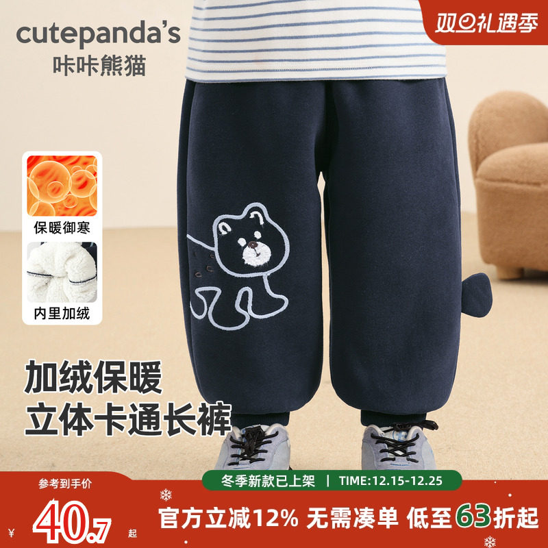 咔咔熊猫儿童加厚长裤子秋冬新款