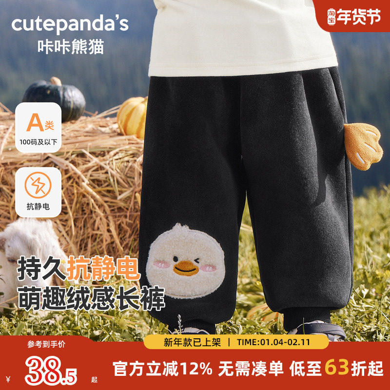 咔咔熊猫婴儿长裤秋冬款男童加绒加厚冬装女童裤子儿童冬季保暖裤,童装/婴儿装/亲子装,裤子,淘宝优惠券,粉丝福利购,淘宝优惠卷