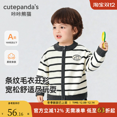 咔咔熊猫儿童针织开衫春秋男童加厚外套女童宝宝毛衣秋装保暖上衣