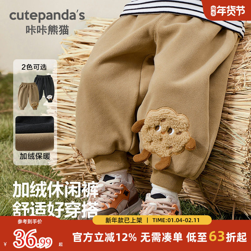咔咔熊猫婴儿裤子冬装秋冬儿童运动裤男童女童宝宝冬季加厚长裤,童装/婴儿装/亲子装,裤子,淘宝优惠券,粉丝福利购,淘宝优惠卷