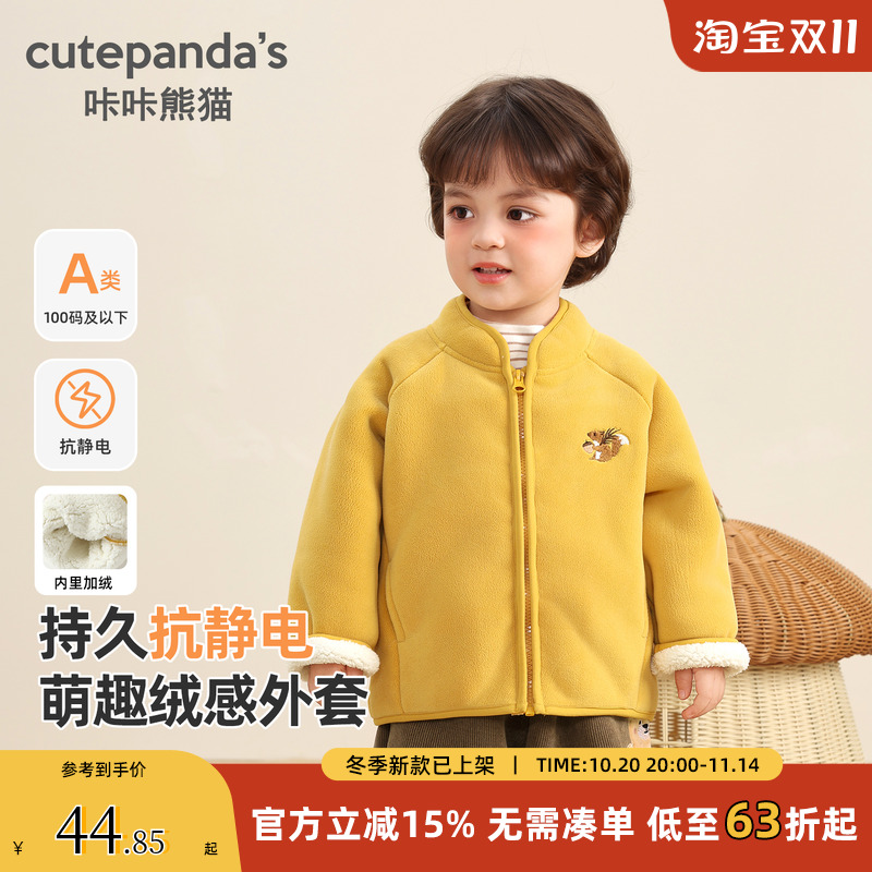 咔咔熊猫婴儿加绒保暖外套秋冬款