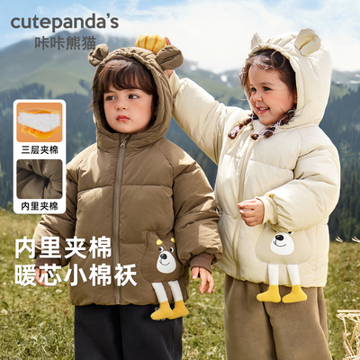 咔咔熊猫儿童冬季卡通连帽棉服冬