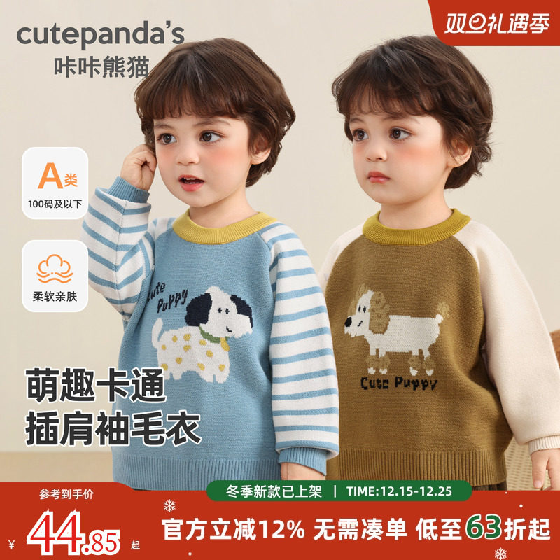 咔咔熊猫婴儿圆领加厚毛衣秋冬款