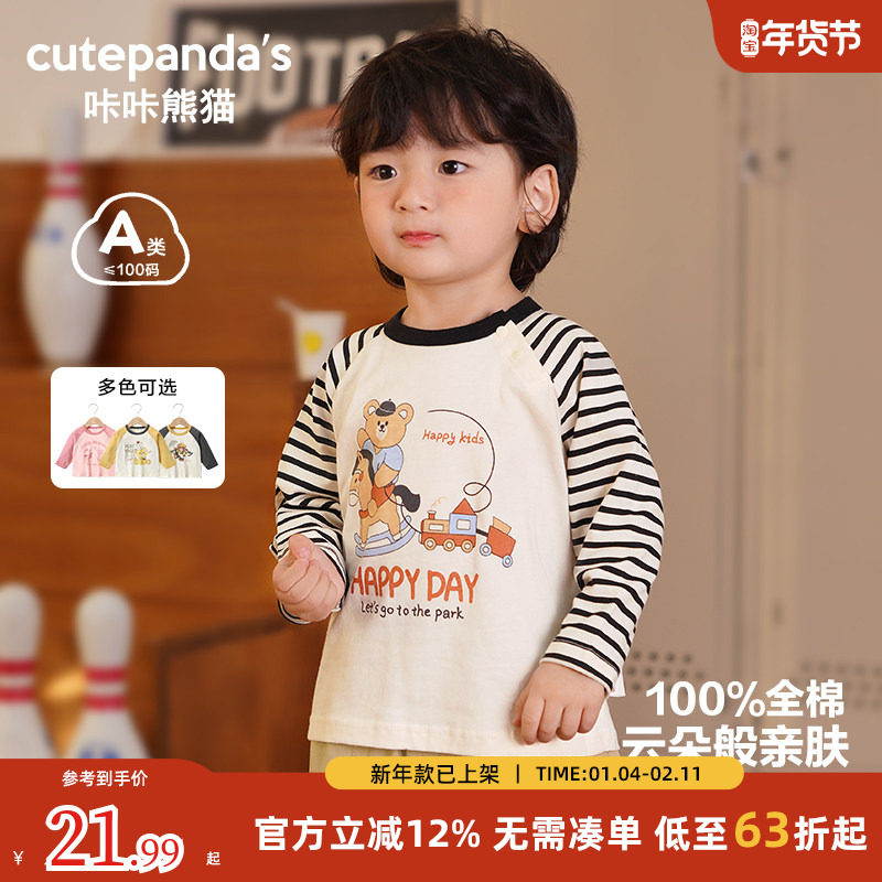 咔咔熊猫男童长袖t恤秋装秋季婴儿衣服春秋宝宝秋衣纯棉儿童上衣,童装/婴儿装/亲子装,T恤,淘宝优惠券,粉丝福利购,淘宝优惠卷