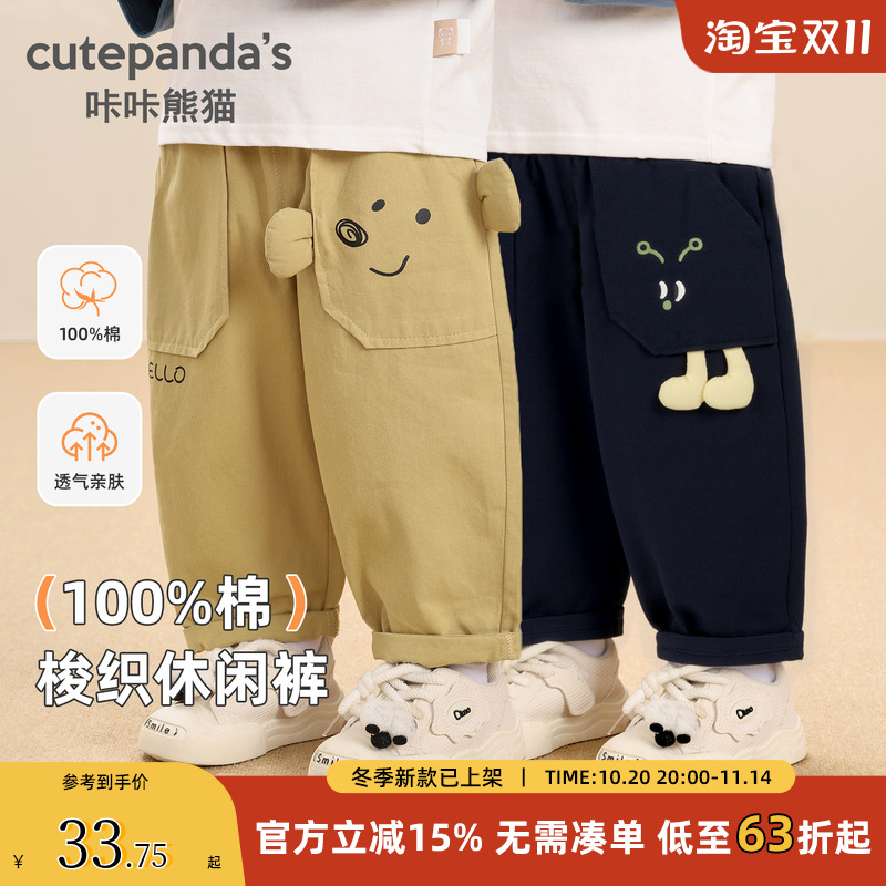 咔咔熊猫男童裤子秋装婴儿春秋长裤儿童女宝宝2025新款秋季休闲裤