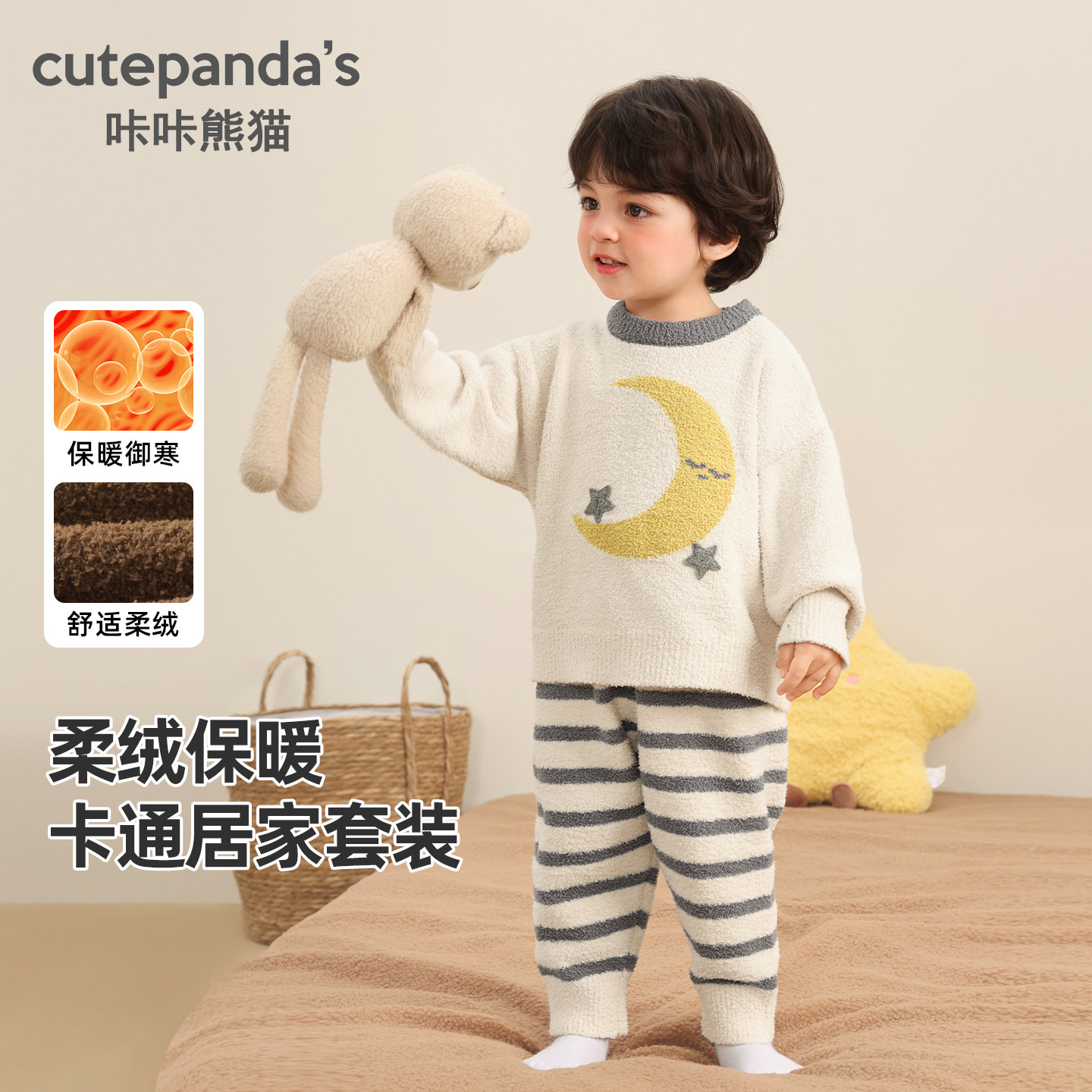 咔咔熊猫宝宝加绒套装长袖长裤冬