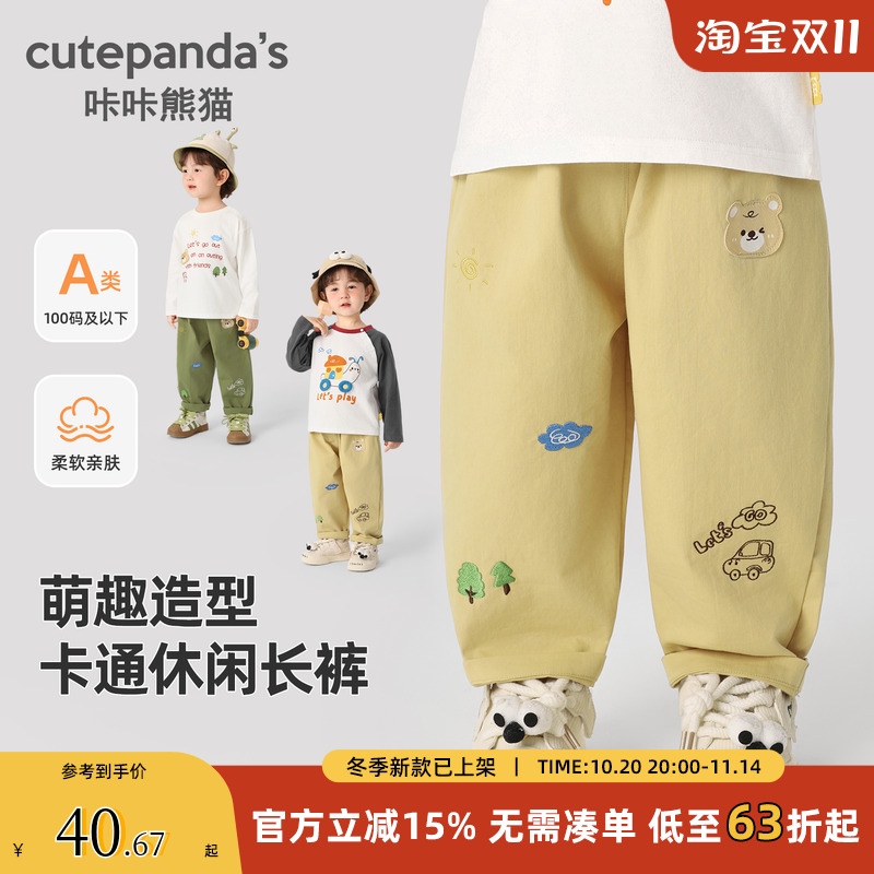 宝宝休闲卡通梭织裤秋装