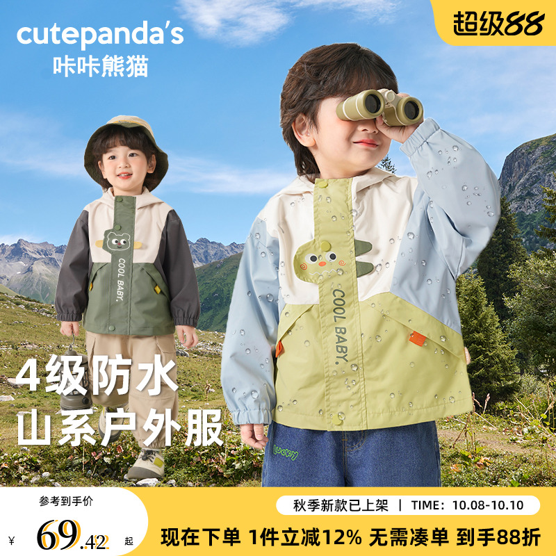 咔咔熊猫婴儿春秋防水卡通外套