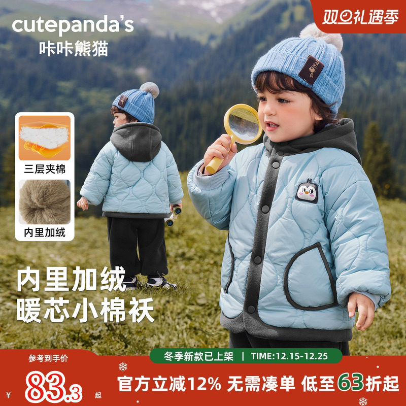 咔咔熊猫婴儿加绒连帽外套秋冬款