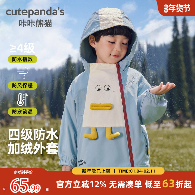 咔咔熊猫婴儿加绒外套秋冬款男童冬季棉服女宝宝加厚冬装保暖上衣,童装/婴儿装/亲子装,普通外套,淘宝优惠券,粉丝福利购,淘宝优惠卷