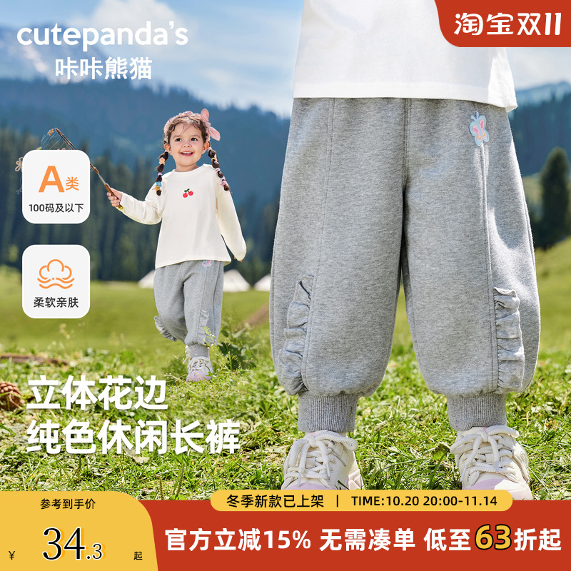 咔咔熊猫女宝休闲针织裤子秋装