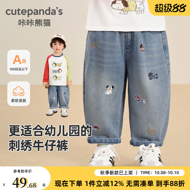 咔咔熊猫宝宝休闲牛仔裤春秋儿童男童2025新款韩版长裤秋装裤子
