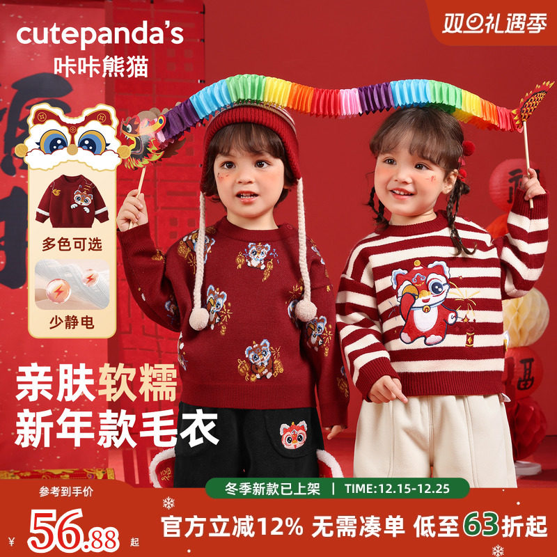 咔咔熊猫婴儿新年款加厚毛衣男童冬装女童宝宝秋冬保暖红色拜年服