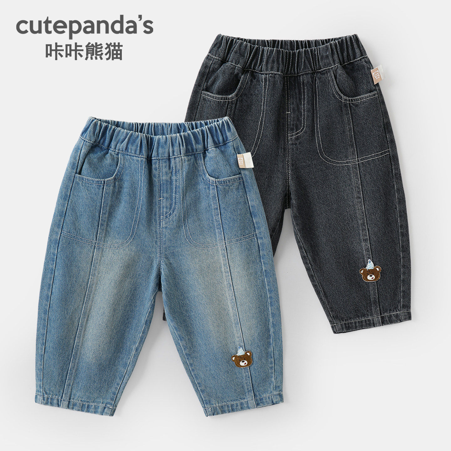 咔咔熊猫儿童牛仔裤春季男童春装裤子2026新款婴儿女童宝宝长裤