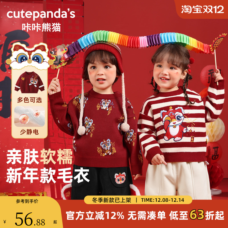 咔咔熊猫婴儿新年款加厚毛衣男童冬装女童宝宝秋冬保暖红色拜年服