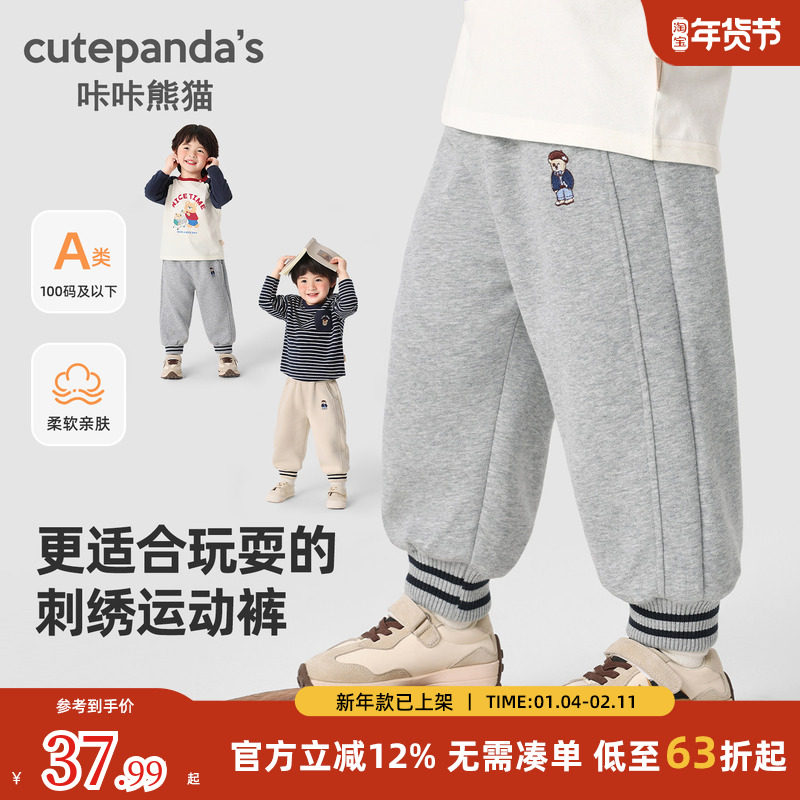 咔咔熊猫儿童裤子秋装2025新款男童婴儿运动长裤女童宝宝卫裤春秋