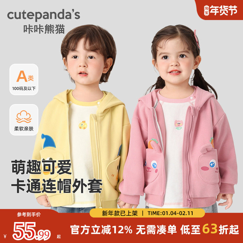 咔咔熊猫儿童连帽外套秋装卡通造型婴儿衣服春秋男童女童宝宝上衣,童装/婴儿装/亲子装,普通外套,淘宝优惠券,粉丝福利购,淘宝优惠卷