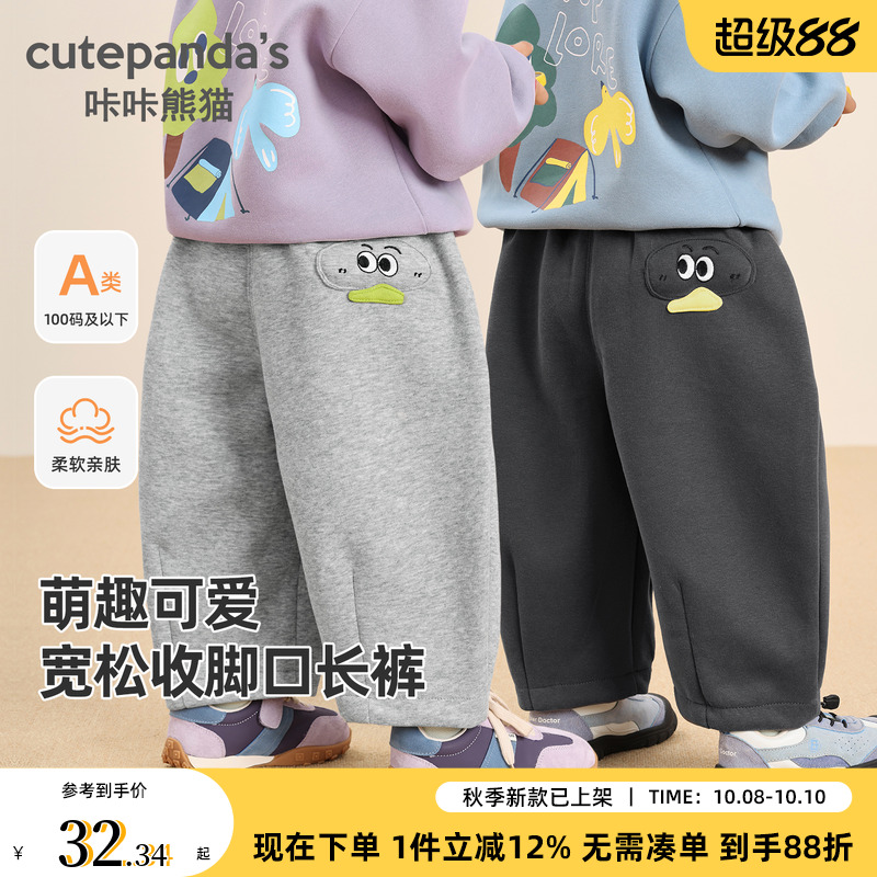 咔咔熊猫宝宝休闲裤子秋装男女童2025新款婴儿春秋童装宽松长裤