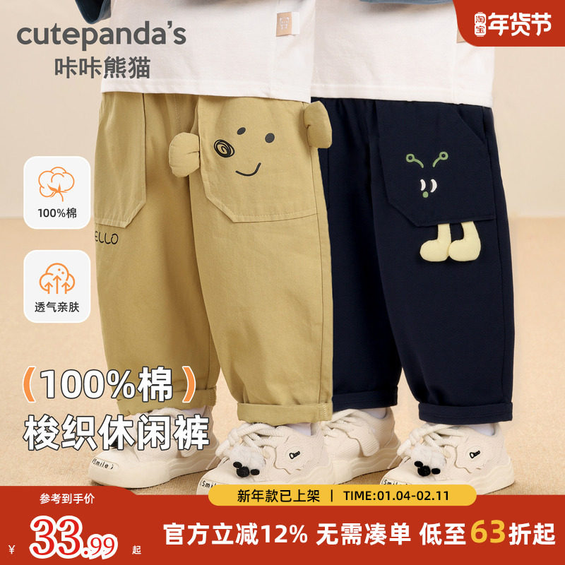 咔咔熊猫男童裤子秋装婴儿春秋长裤儿童女宝宝2025新款秋季休闲裤,童装/婴儿装/亲子装,裤子,淘宝优惠券,粉丝福利购,淘宝优惠卷