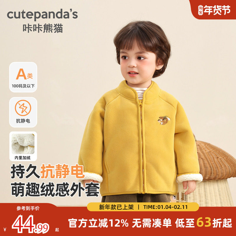 咔咔熊猫婴儿加绒外套秋冬儿童加厚棉服冬季女童冬装男童保暖上衣,童装/婴儿装/亲子装,普通外套,淘宝优惠券,粉丝福利购,淘宝优惠卷