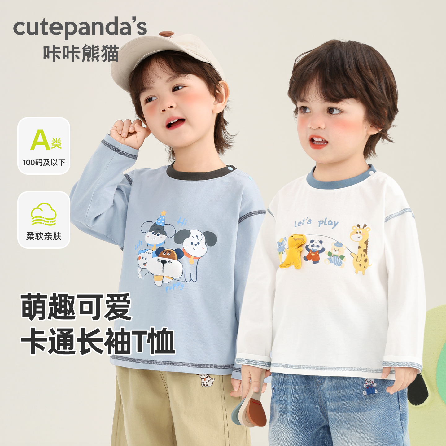 咔咔熊猫婴儿长袖T恤儿童春上衣