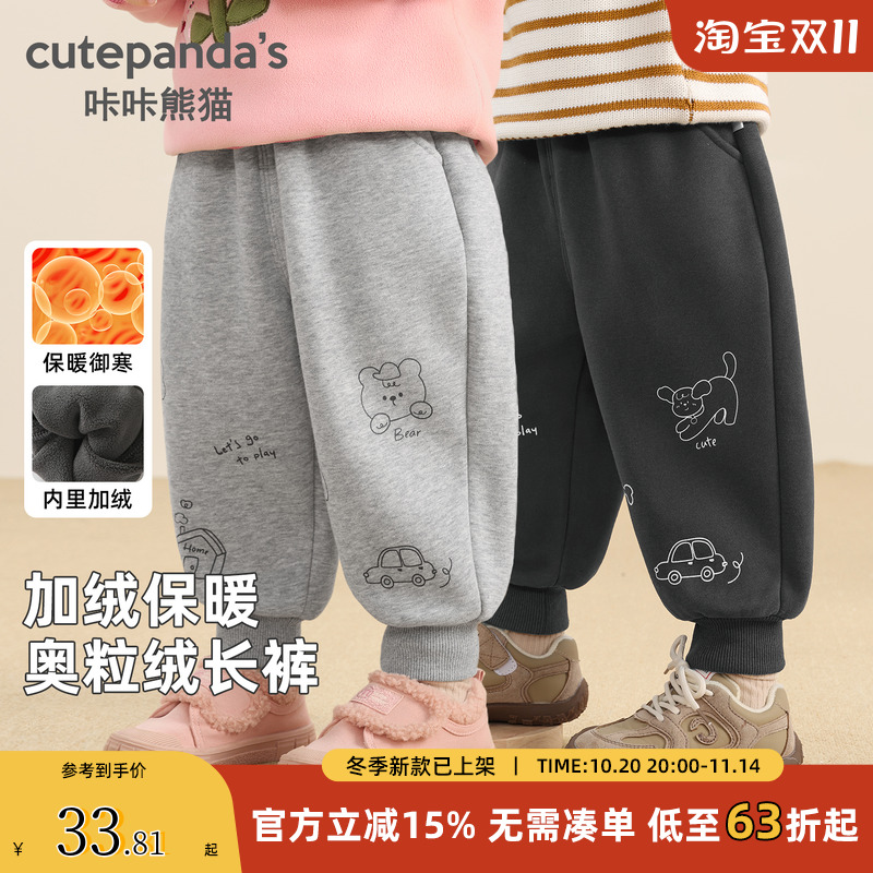 咔咔熊猫婴儿加厚休闲裤秋冬款