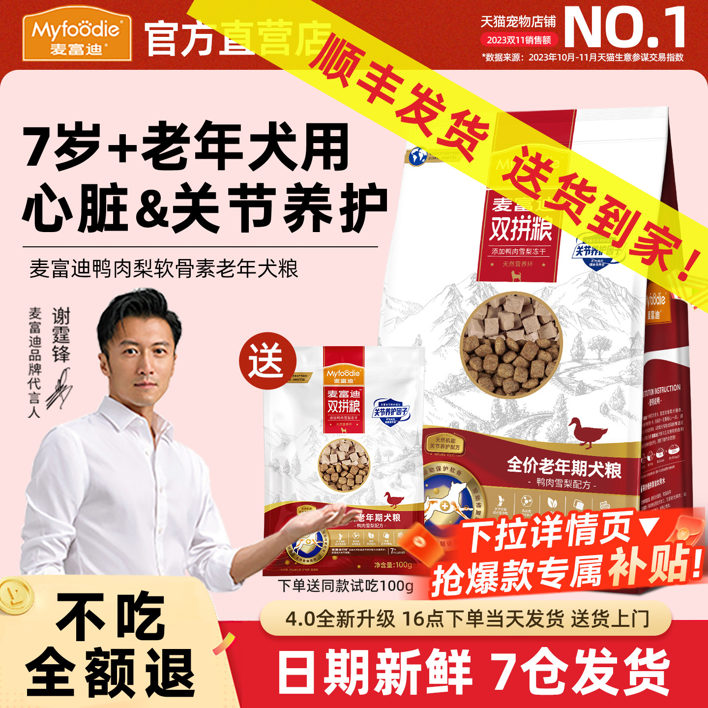 麦富迪老年犬狗粮10kg旗舰店官方正品比熊泰迪高龄犬老狗专用20斤
