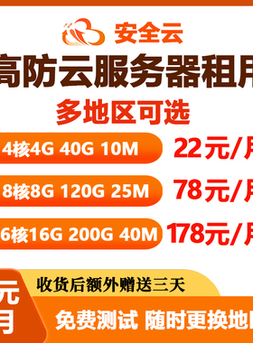服务器租用湖北高防物理机出租云电脑租赁BGP电信独享vps秒解主机