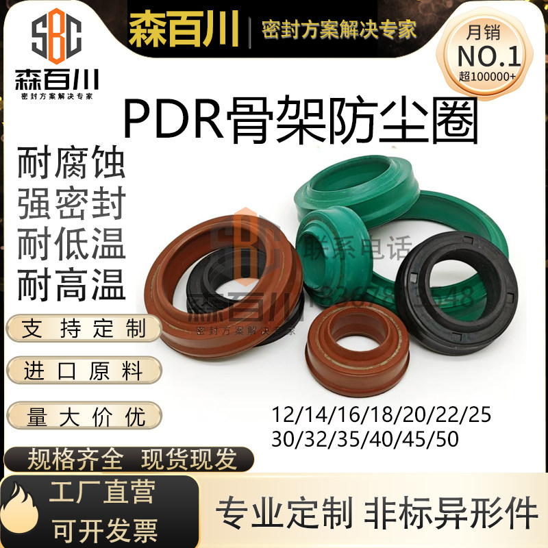 气缸骨架防尘森百川防尘圈