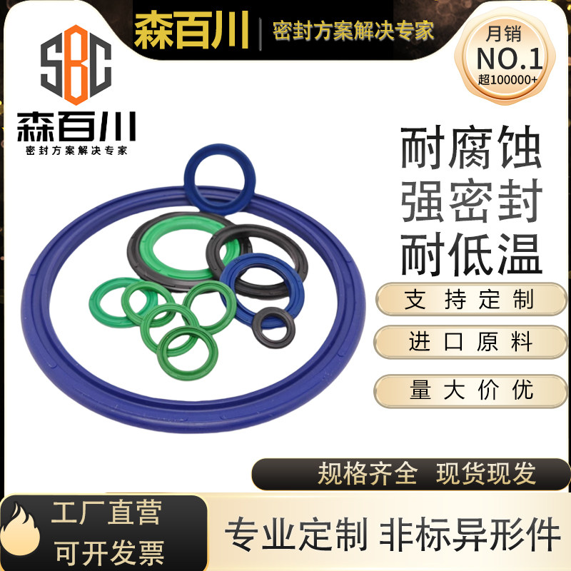 SC/MAL/SDA气缸活塞COP双向气封 C型OPA活塞耐油耐磨损气缸密封圈