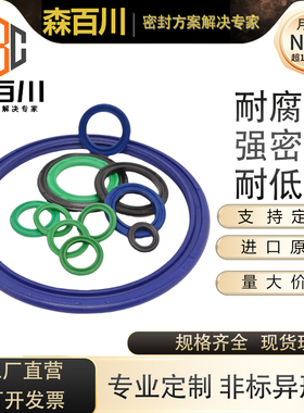 SC/MAL/SDA气缸活塞COP双向气封 C型OPA活塞耐油耐磨损气缸密封圈