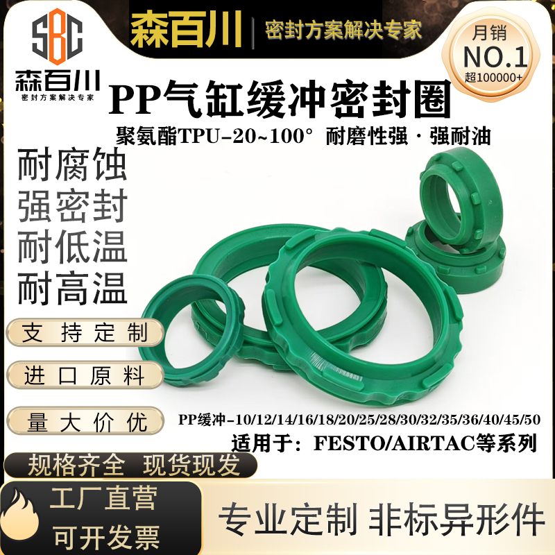 森百川温州聚氨酯耐磨气缸密封